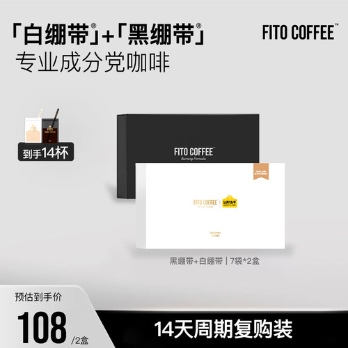fito咖啡菲途0蔗糖黑咖啡