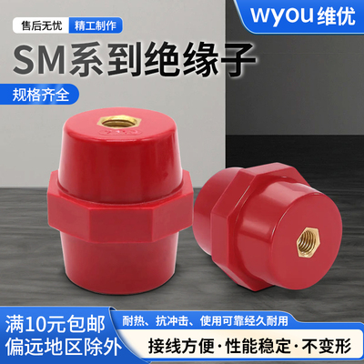 六角纺锤型低压高强度绝缘支柱