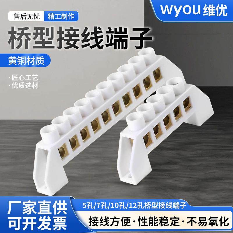 5/7/10/12孔桥型黄铜白色零地排锌镀铜配电箱柜接线汇流端子扁桥,电子/电工,接线端子,淘宝优惠券,粉丝福利购,淘宝优惠卷