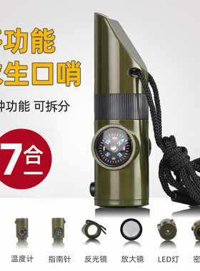 户外野营多功能口哨求生哨高音救生哨户外求生口哨带温度计指南针