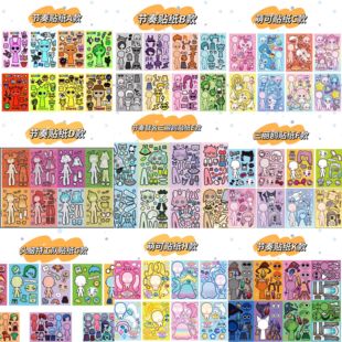 tungtungtungsahur美国山海经换装 贴纸节奏盒子创意沙雕拼图