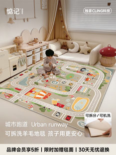 惦记可拆洗地毯客厅羊毛地垫无甲醛儿童房间停车场游戏加厚爬行垫