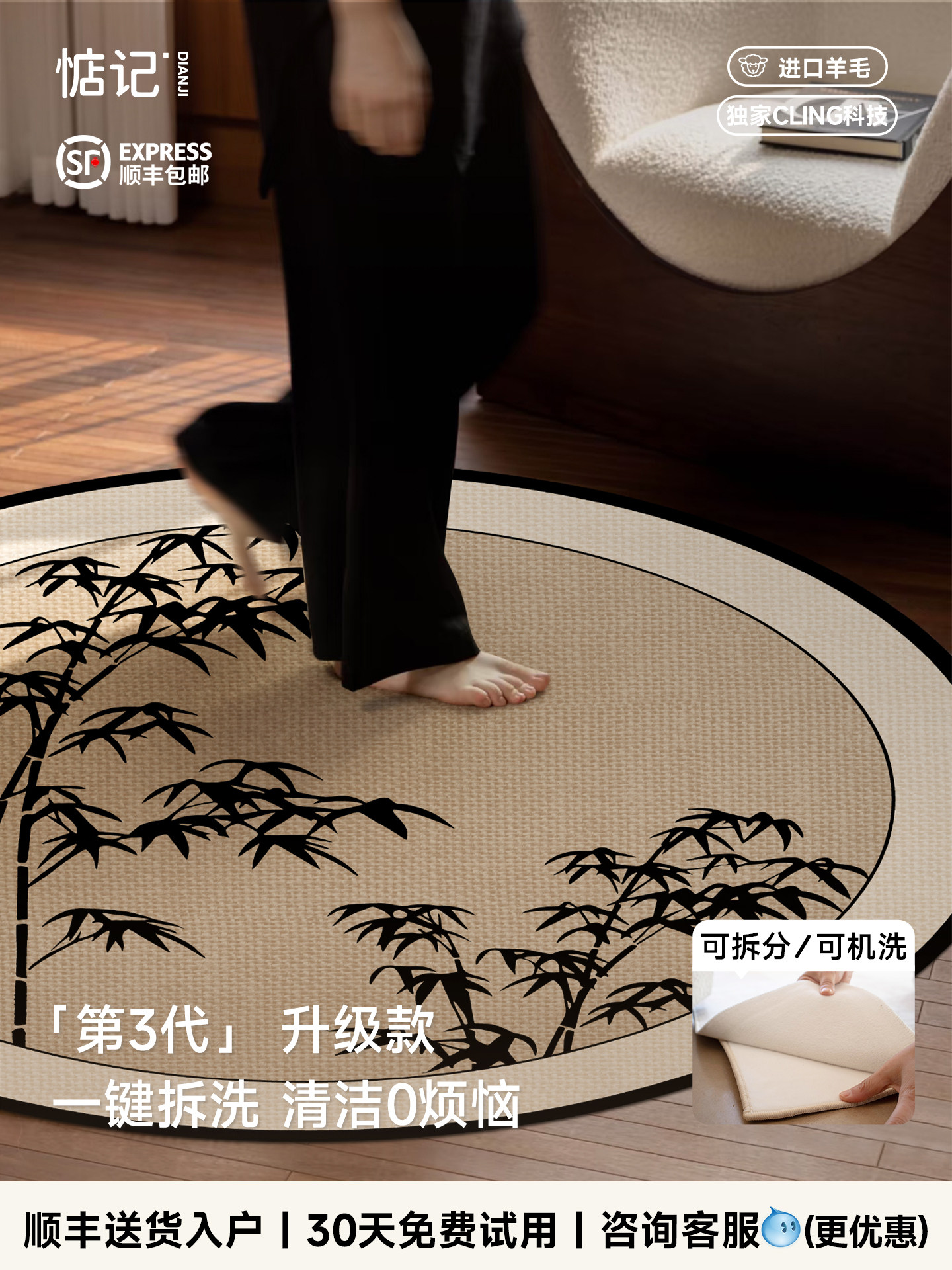 惦记可拆洗地垫客厅覆古卧室书房椅子轻奢进口羊毛衣帽间圆形地毯