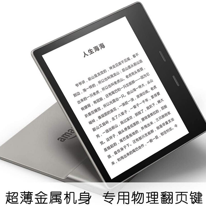 Kindle oasis3 电子阅读器ko3电纸书国行美版7寸尊享款 办公设备/耗材/相关服务 电子阅览器/电纸书 原图主图