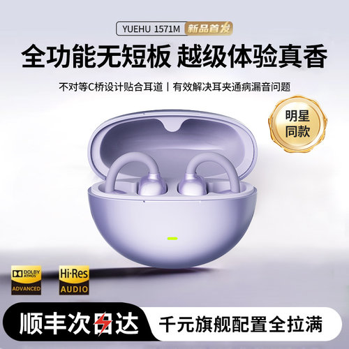 华强北悦虎clip耳夹AI蓝牙耳机