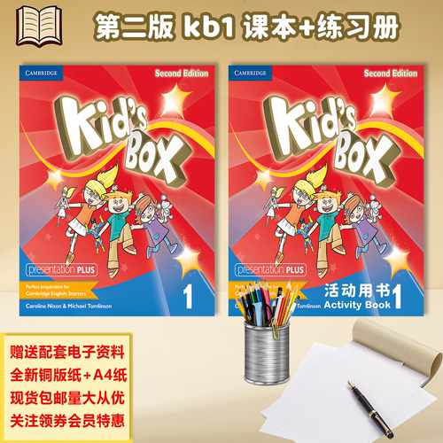 全新剑桥国际少儿英语KB1教材