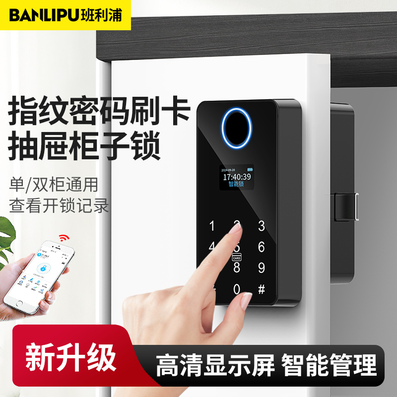 指纹柜门锁门外鞋柜锁对开衣柜锁单双开柜子锁家用智能抽屉密码锁