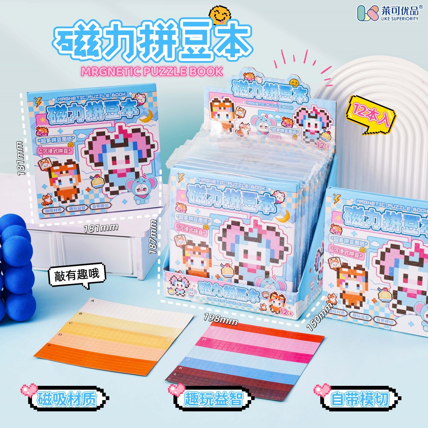 磁力拼豆本超多拼豆图纸手工DIY玩具免裁剪反复贴儿童益智玩具本,玩具/童车/益智/积木/模型,手工创意粘贴类,淘宝优惠券,粉丝福利购,淘宝优惠卷