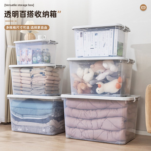 塑料储物箱带滑轮车载整理箱带盖子衣服收纳盒杂物被子透明收纳