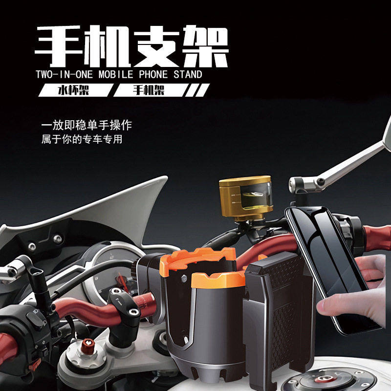 2024新款自行车 电动车 摩托车水杯架简易安装水壶架手机架二合一,电动车/配件/交通工具,更多电动车零/配件,淘宝优惠券,粉丝福利购,淘宝优惠卷