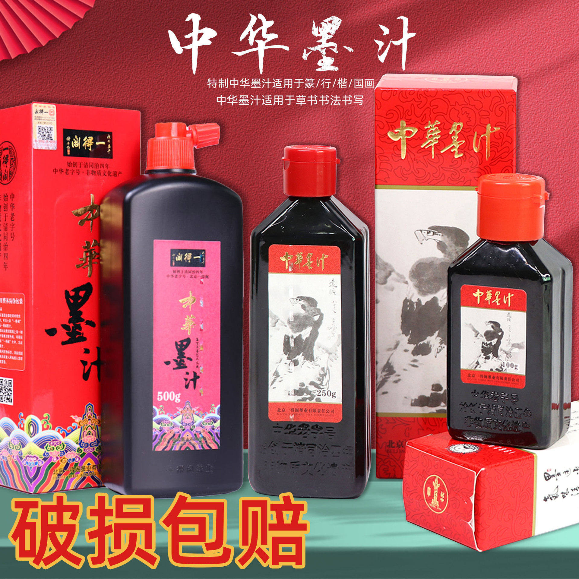 一得阁中华墨汁250g书法专用油烟墨500g大墨汁工笔书画练习颜料,文具电教/文化用品/商务用品,文房四宝,淘宝优惠券,粉丝福利购,淘宝优惠卷