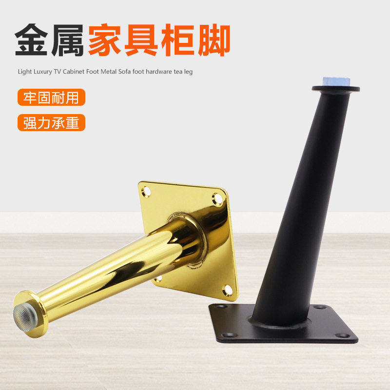 轻奢金属沙发脚电视柜脚支撑腿家具柜脚茶几腿床头柜脚五金脚配件,住宅家具,液压秆,淘宝优惠券,粉丝福利购,淘宝优惠卷