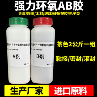环氧ab胶批发强力树脂粘金属木头石材陶瓷密封防水ab胶电子