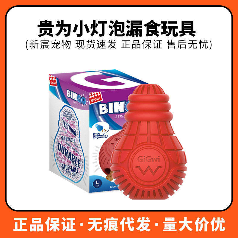 GiGwi贵为狗狗玩具漏食球耐咬金毛泰迪磨牙宠物玩具,宠物/宠物食品及用品,飞盘,淘宝优惠券,粉丝福利购,淘宝优惠卷