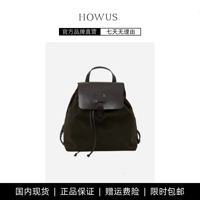 【现货】HOWUS女士双肩背包新款韩版复古休闲抽绳尼龙牛皮背包