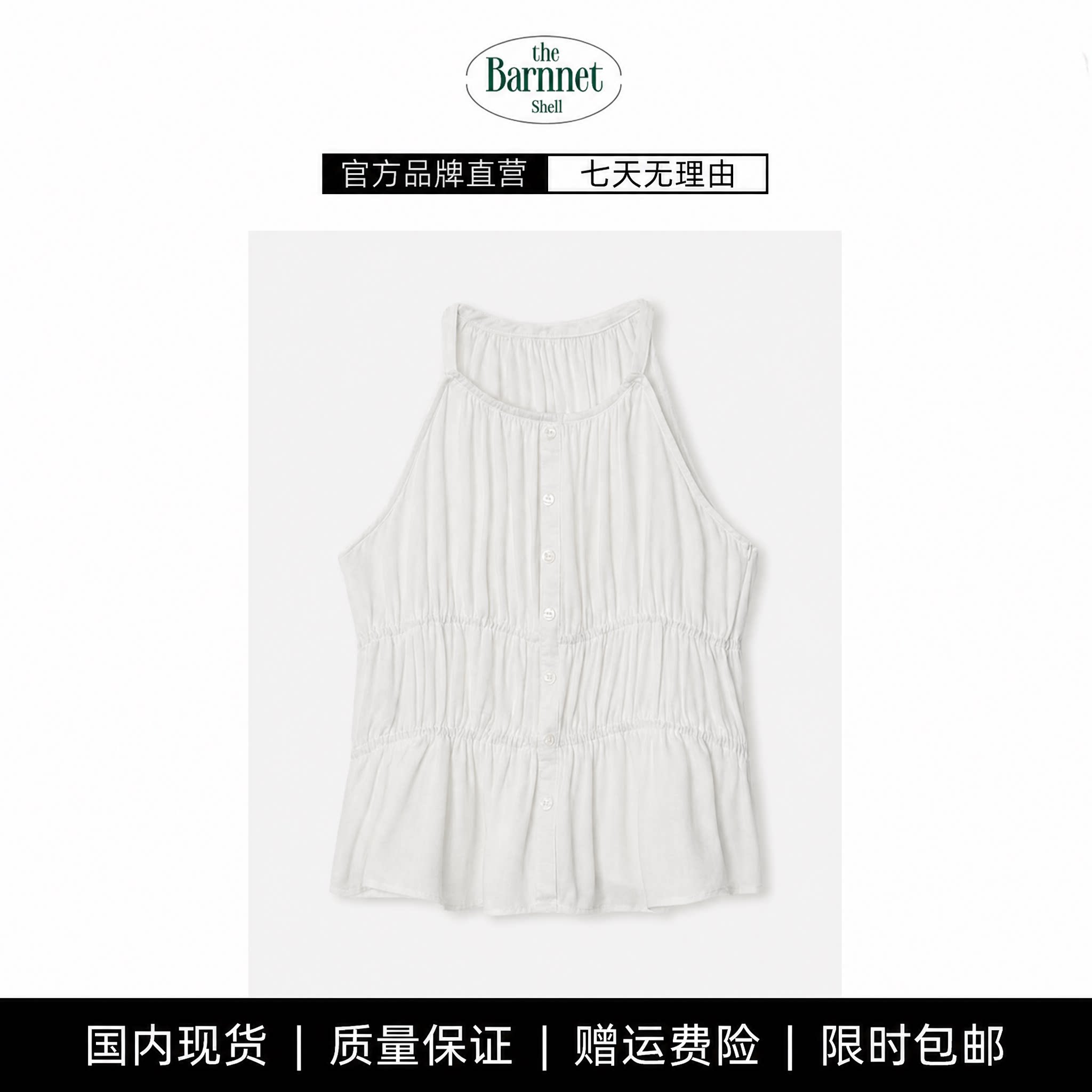 【现货】theBarnnet shell韩系小众挂脖褶皱背心收腰显瘦无袖上衣
