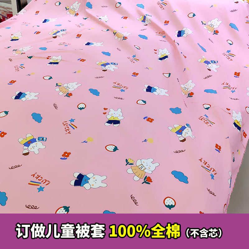 儿童被套单件套1.2×1.5全棉幼儿园卡通被罩汽车恐龙婴儿100x120,床上用品,被套,淘宝优惠券,粉丝福利购,淘宝优惠卷