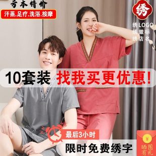 专用新浴场洗人服男女纯棉 汗蒸服2025足浴店浴室客大码
