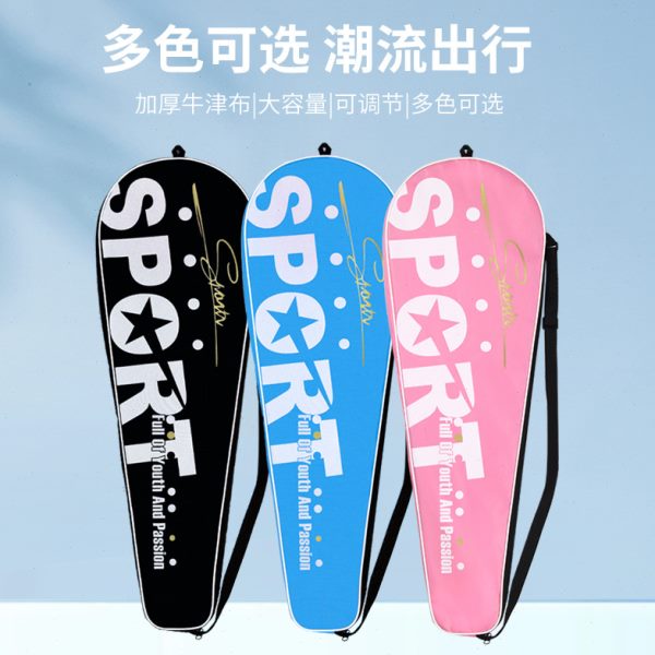 收纳包单只加厚套包单肩拍牛津布袋羽毛球拍便携2支装防水三层大