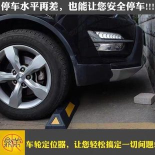 车停器器橡塑汽车车位限位器车停库阻挡定位器车阻车轮橡胶实心车