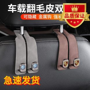 皮挂钩汽车座椅收纳车载挂钩汽车用钩子翻多功能储物毛后排 背挂式