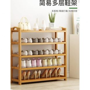 楠竹鞋 柜 架子简易家用入户落地鞋 架多层省空间宿舍收纳实用型小鞋