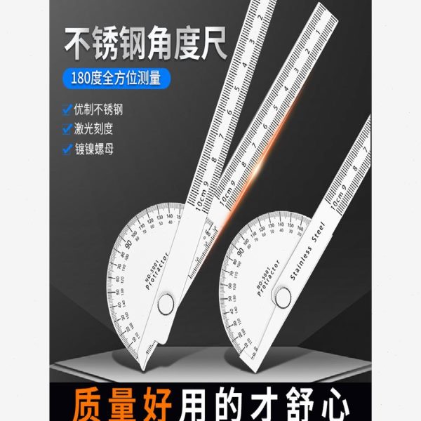 多功能角度尺圆德国进口半圆不锈钢弧木工规组合万能量角器工业级