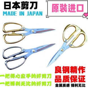 进口皮革肉日本厨房用剪5剪子裁SK剪 家用剪刀剪刀剪裁缝剪刀服装