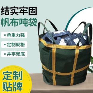 物塔吊吨袋工具包吨袋吊加厚耐磨高空防水建筑电风吊包专用袋物