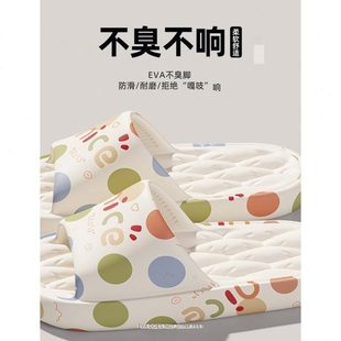 家居夏季 女防臭eva踩屎感室内 2025凉拖女浴室防滑士新款 可爱拖鞋