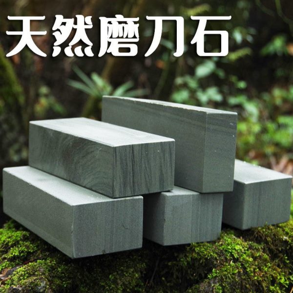 刀目摩理发油石剪刀剃刀磨超细石家用刀青磨刀石木工刨30石0专用