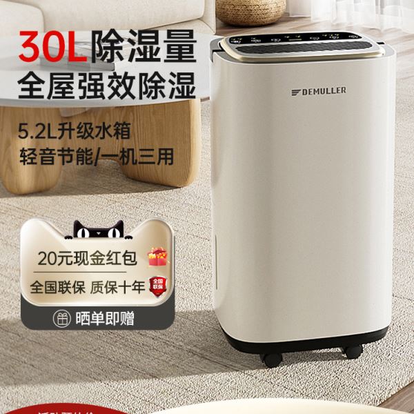 德姆勒除湿机家用抽湿机静音卧室空气吸湿除潮器小型地下室干燥机