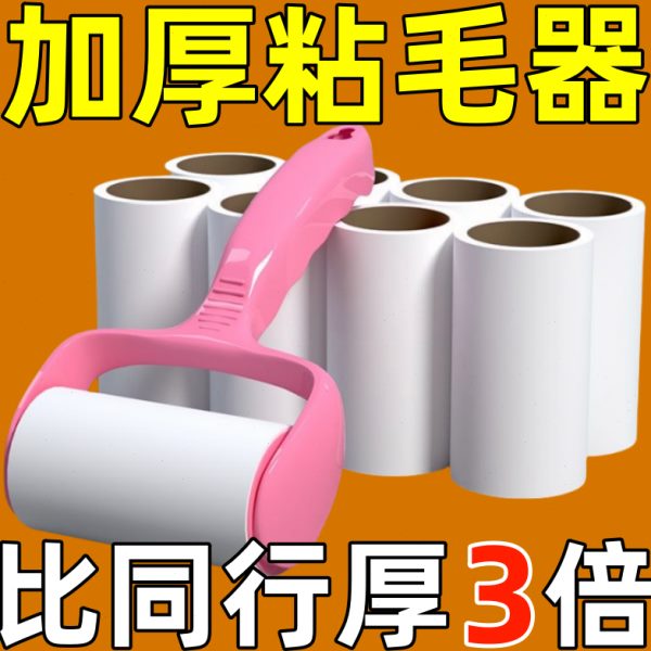 滚衣物器粘毛器毛毛手撕式式粘毛纸沾粘毛刷可撕滚筒毛除衣服卷毡