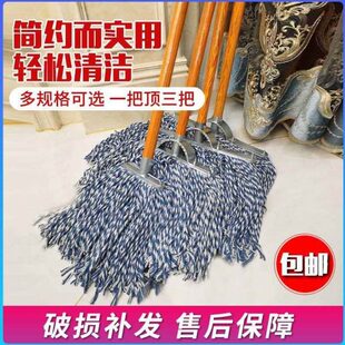 拖把普通吸水大号拖把工厂 墩布拖布木物业杆棉线尘推纯棉家用老式