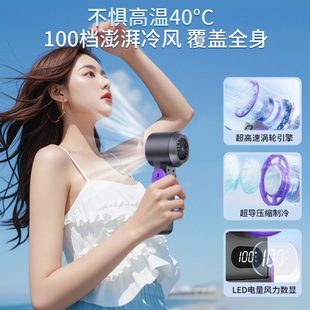 冰敷制冷 办公手持风扇2025户外涡轮usb高速暴力数显小风扇便携式
