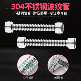 冷热进水管热水器防爆进水软管家用不锈钢波纹管4分水管30上4