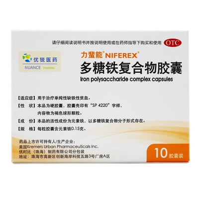力蜚能 多糖铁复合物胶囊0.15g*10粒用于治疗单纯性缺铁性贫血