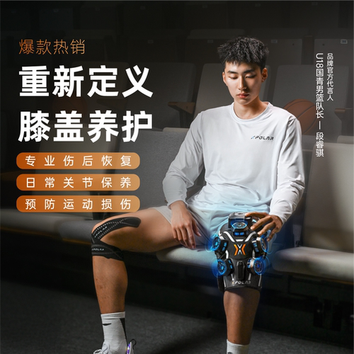 XPOLAR运动冷敷加压膝盖理疗恢复