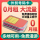 0月租流量上网卡手机电话号卡流量移动4g365天可续费长期用