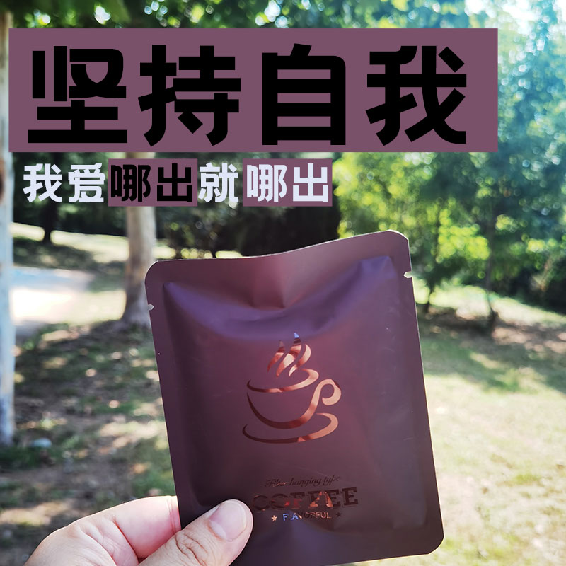 高品质SOE低因挂耳咖啡 坚果巧克力咖啡粉挂耳100g/盒 10袋 盒装