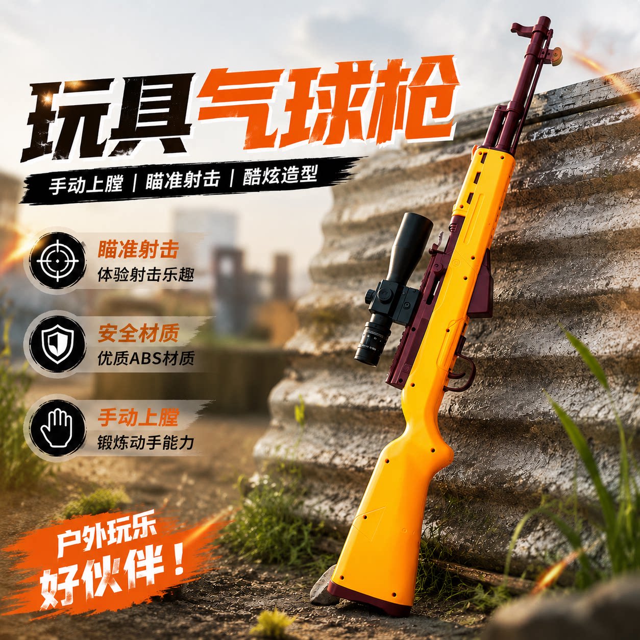 打气球专用玩具枪儿童男孩居家软弹射击枪聚会打靶摆摊的活动