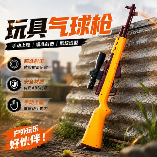 打气球专用玩具枪儿童男孩居家软弹射击枪聚会打靶摆摊的活动