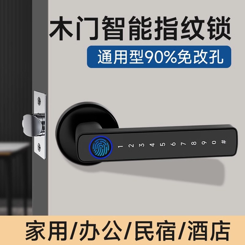 密室门指锁木式纹锁房家用办室间执手门手无品牌/电筒子公智能把