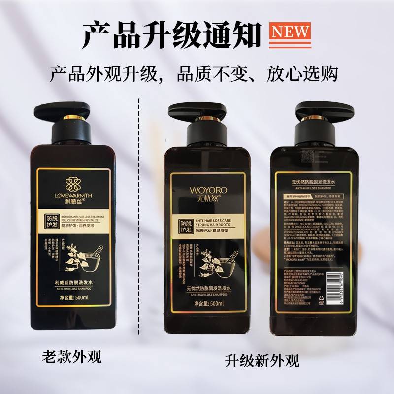 品利精防脱发密洗洗发水GGZ植草物髪育发威发油控本生华初正黛发