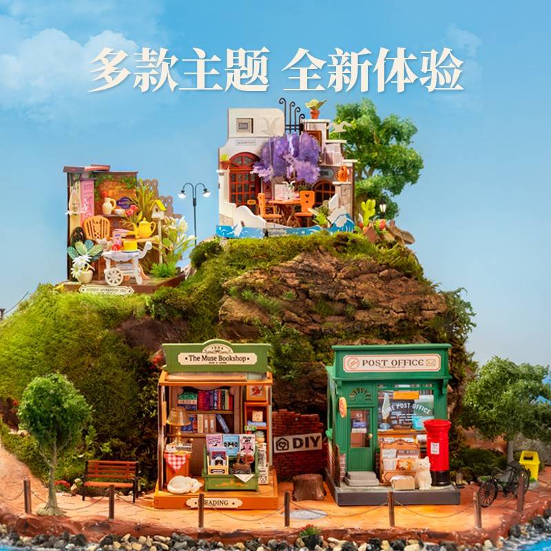 r屋l缩16822日fed来若方寸之间y型手工小迷你微模拼装艺o术礼屋生