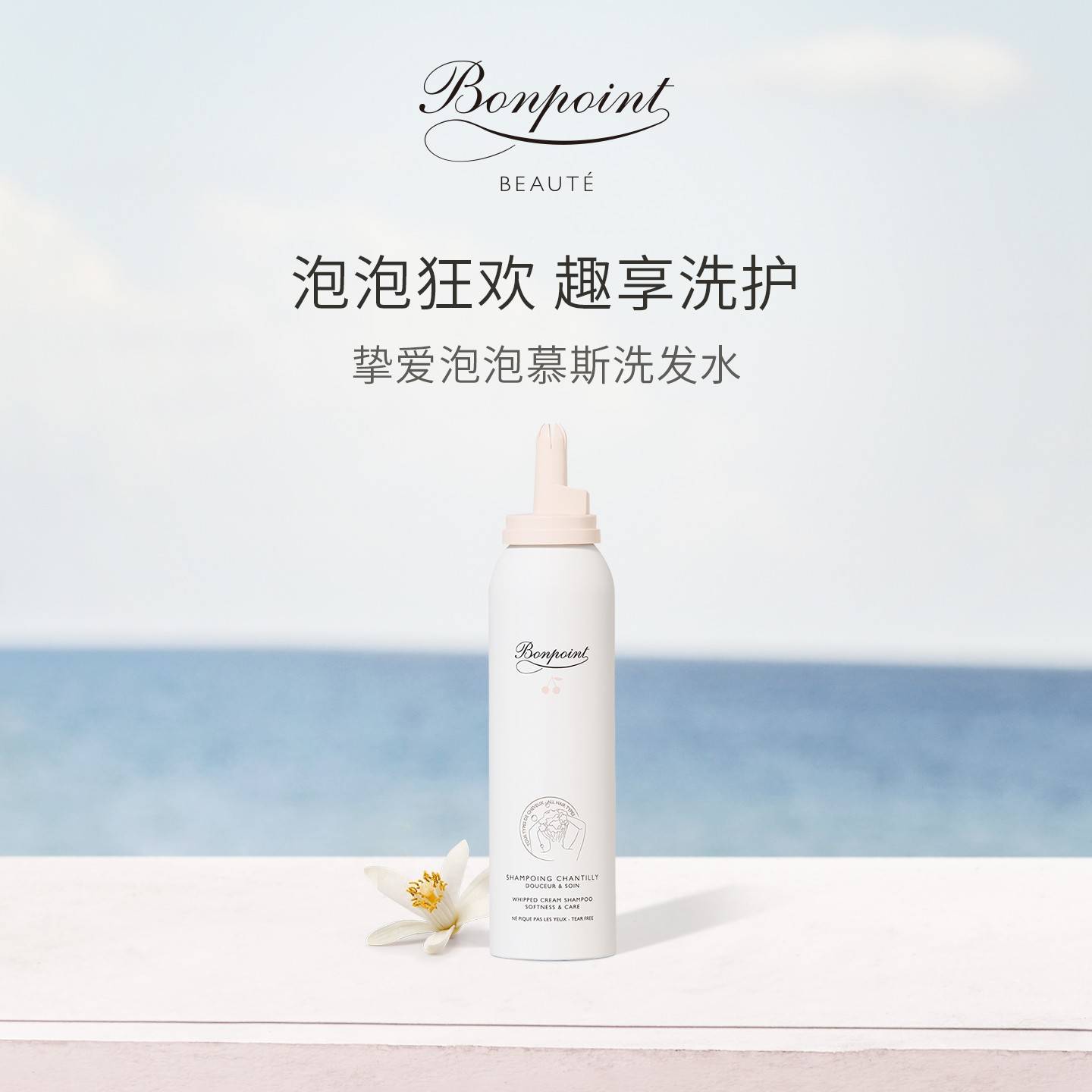 B无ooint泡p儿童泡慕斯m洗宝发水15056908配l 方宝温和n泪髪顺丝