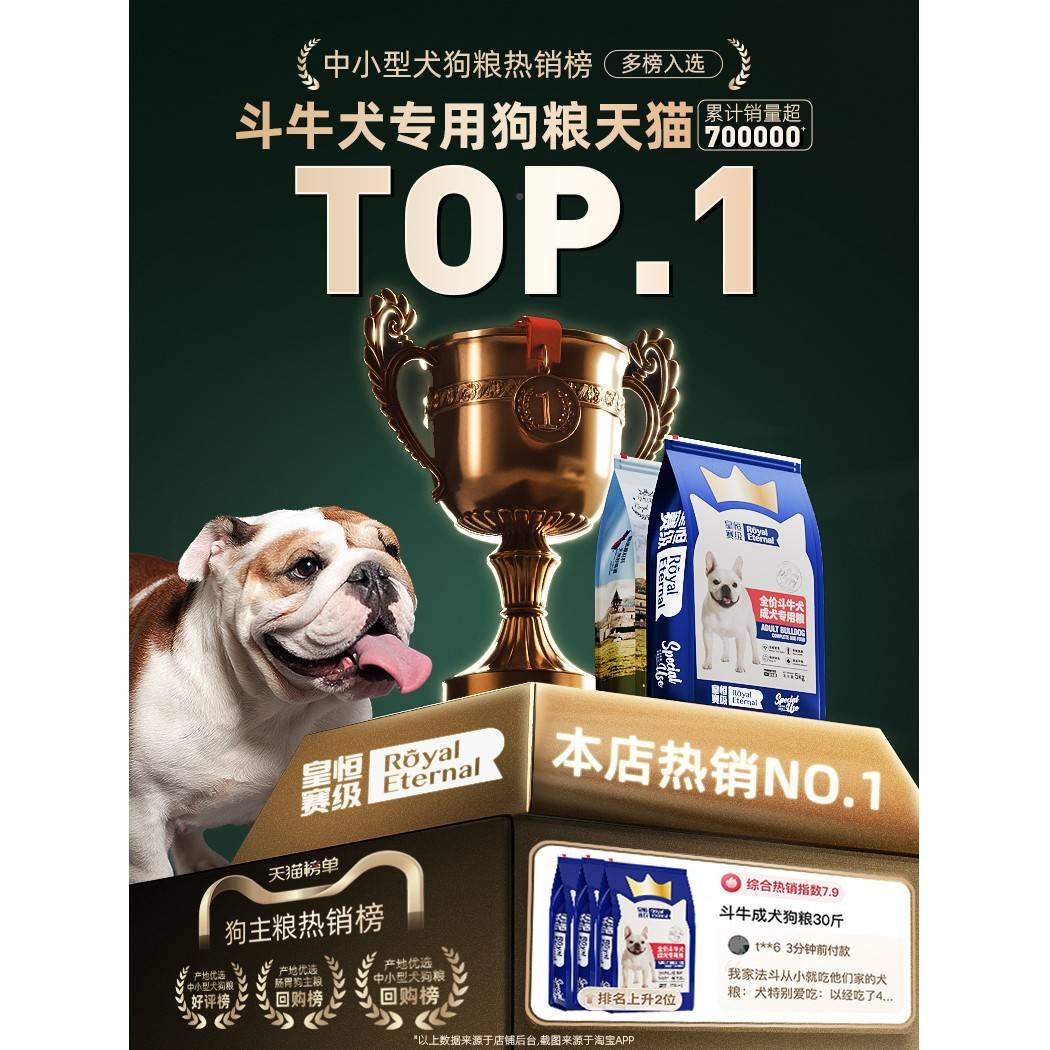 斗狗粮粮0成犬斗牛专用英牛英狗牛法斗犬牛98388冻干粮狗斗斗粮法