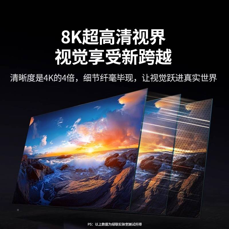 绿光连清idm2YOW.接8K高线电脑4电视投纤影101米240Hhz预仪埋联加
