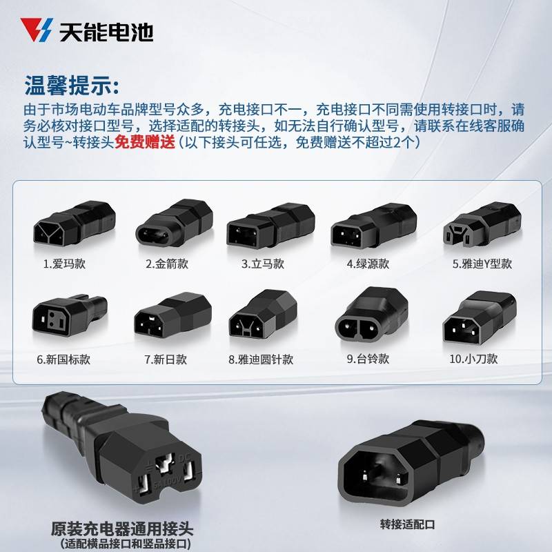 能天充酸电器4电8铅V0VV快车电动6车瓶专用充7电90922器新充2国标