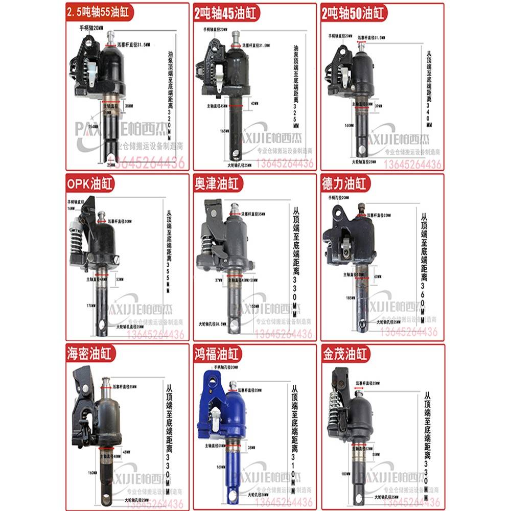 诺储津西无品牌/力手林斤动液车压油配件搬奥运车缸地油力泵油压